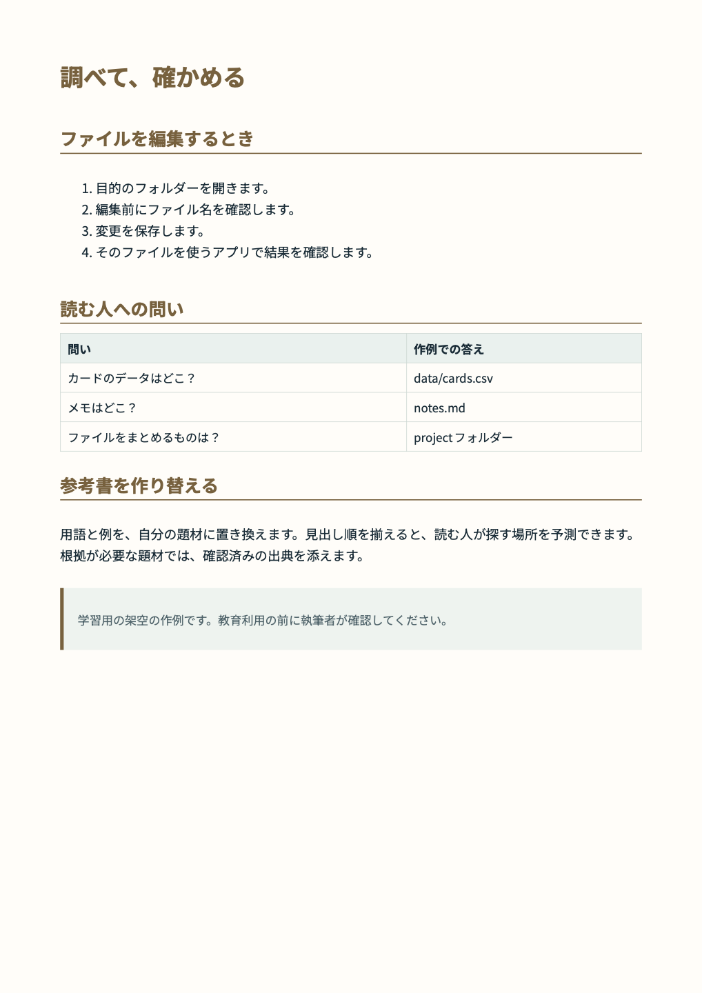 ミニ参考書 実際の出力 2/2